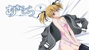 Aki Sora: Yume no Naka — foto 4