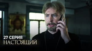 Episodio 27