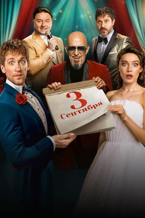 Temporada 1