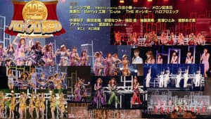 Hello! Project 2007 Summer 10th アニバーサリー大感謝祭 〜ハロ☆プロ夏祭り〜 — foto 1