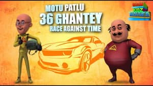 Motu Patlu 36 Ghantey Race Against Time — foto 2