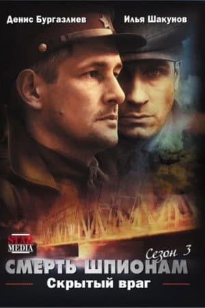 Temporada 3