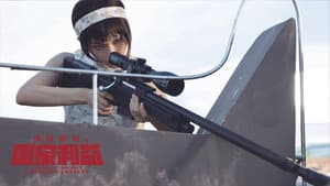 绝对忠诚之国家利益 — foto 1