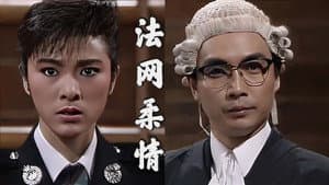 法網柔情 — foto 1