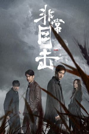 Temporada 1