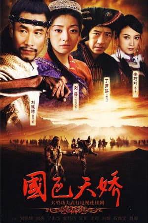 Temporada 1