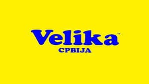 Velika Srbija — foto 1