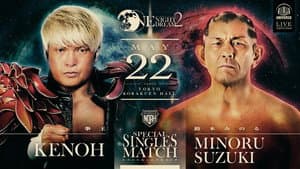 NOAH: Star Navigation 2024 - One Night Dream 2 — foto 1