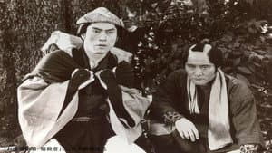 お庭番秘聞　暗殺者 — foto 1