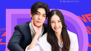 เมื่อตะวันลับฟ้า ก็จะเป็นเวลาของดวงดาว — foto 2