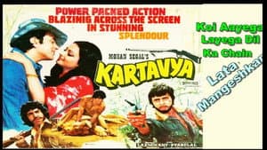 Kartavya — foto 1