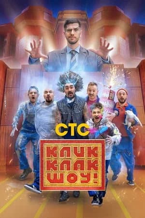 Temporada 1