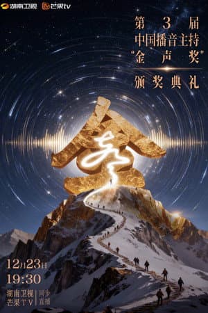 Temporada 3