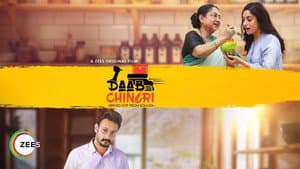 Daab Chingri — foto 1