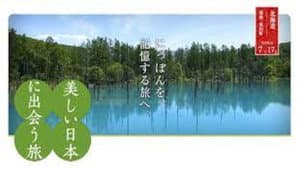 美しい日本に出会う旅 — foto 6