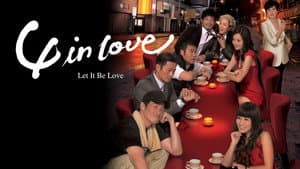 4 in Love — foto 1