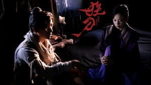 狂刀 — foto 1