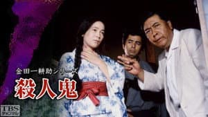 Episodio 8