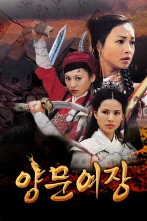 Temporada 1