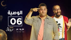 Episodio 6