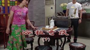 Episodio 1827