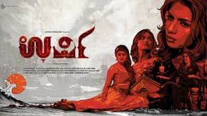 ಉರ್ವಿ — foto 4