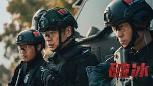 破冰 — foto 2