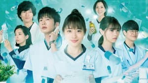 アンサング・シンデレラ 病院薬剤師の処方箋 — foto 4