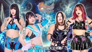 第15回 ゴッデス・オブ・スターダム ～タッグリーグ開幕戦～ in KORAKUEN — foto 9