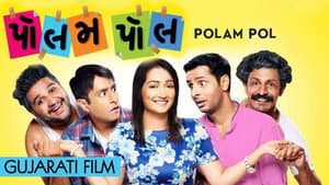 Polam Pol — foto 1