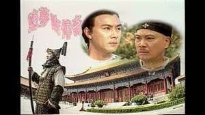 陈梦吉传奇 — foto 1