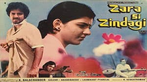 ज़रा सी ज़िन्दगी — foto 1
