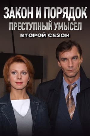 Temporada 2