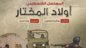 Awlad Almukhtar — foto 3