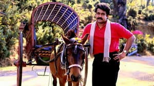 കിലുക്കം — foto 1