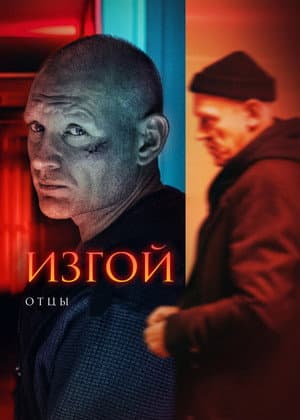 Temporada 3