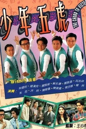 Temporada 1