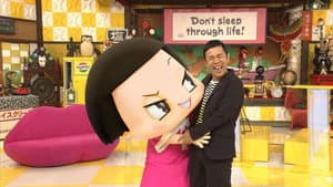 チコちゃんに叱られる! — foto 1