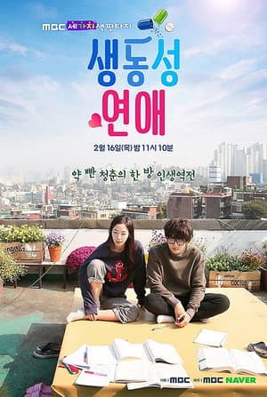 Temporada 1