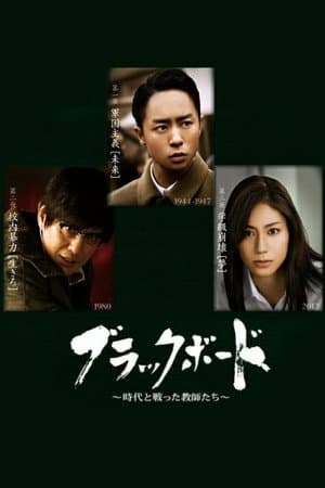Temporada 1