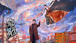 突然的喜欢 — foto 6