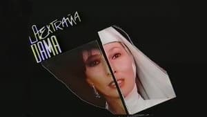 La extraña dama — foto 1