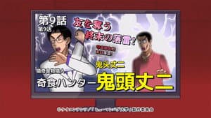 Episodio 9