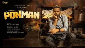 പൊൻMAN — foto 6