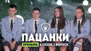 Episodio 1