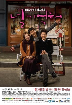 Temporada 1