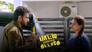 Paatti Sollai Thattathe — foto 1