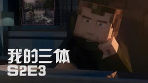 Episodio 3