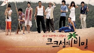 크크섬의 비밀 — foto 1