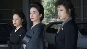 新・極道の妻たち — foto 1
